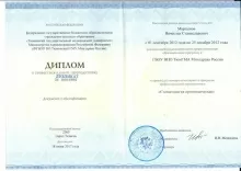 Мартынов Вячеслав Станиславович