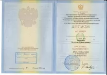 Мартынов Вячеслав Станиславович