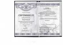 Маштакова Кристина Юрьевна