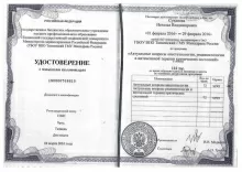 Суханова Наталья Владимировна