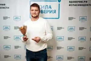 Форонов Сергей Викторович