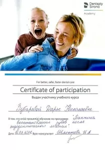 Зубарева Дарья Николаевна