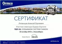 Литвинцев Алексей Сергеевич