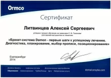 Литвинцев Алексей Сергеевич