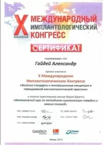 Гайдей Александр Игоревич