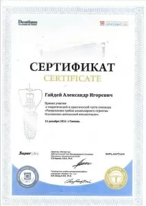 Гайдей Александр Игоревич