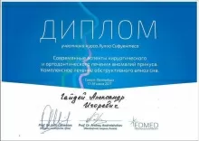 Гайдей Александр Игоревич