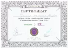 Репкина Анастасия Юрьевна