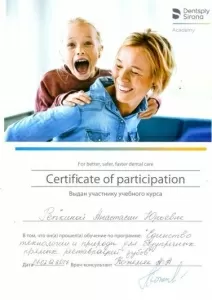 Репкина Анастасия Юрьевна