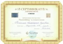 Репкина Анастасия Юрьевна