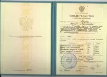 Бугуева Татьяна Анатольевна