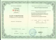 Бугуева Татьяна Анатольевна