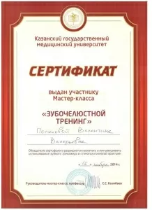 Островка Валентина Валерьевна