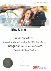 Островка Валентина Валерьевна