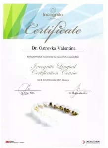 Островка Валентина Валерьевна