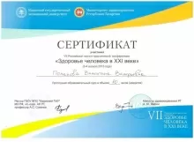 Островка Валентина Валерьевна