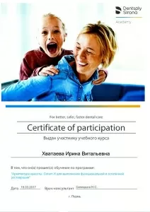 Ермакова Ирина Витальевна