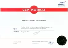 Ермакова Ирина Витальевна