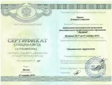 Марков Дмитрий Андреевич