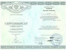 Марков Дмитрий Андреевич