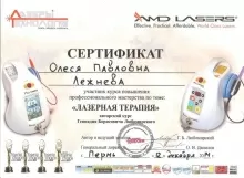 Лежнева Олеся Павловна