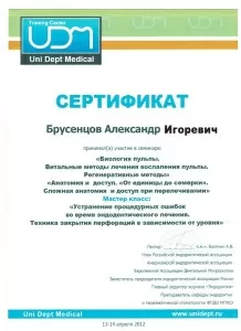 Брусенцов Александр Игоревич