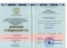 Лукина София Витальевна