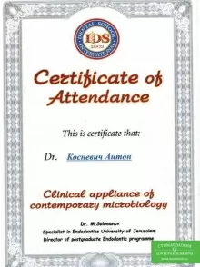 Косневич Антон Давидович