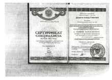 Даниелян Анна Романовна