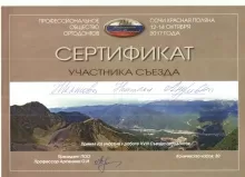 Желтова Наталья Андреевна