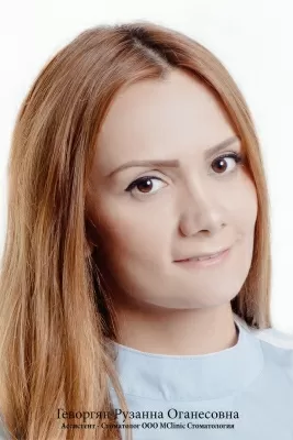 Геворгян Рузанна Оганесовна