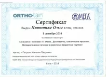 Нитютько Ольга Владимировна