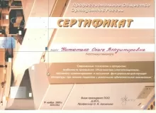 Нитютько Ольга Владимировна