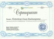 Нитютько Ольга Владимировна