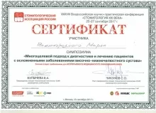 Великородный Марк Станиславович