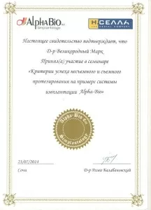 Великородный Марк Станиславович