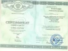 Великородный Станислав Константинович