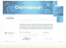 Великородный Станислав Константинович