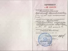 Великородный Станислав Константинович