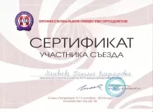 Матвеева Татьяна Владимировна