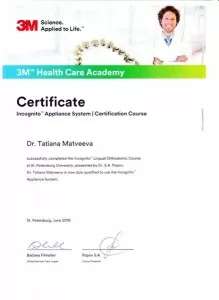 Матвеева Татьяна Владимировна