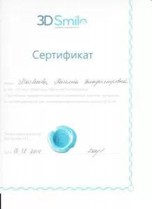 Матвеева Татьяна Владимировна