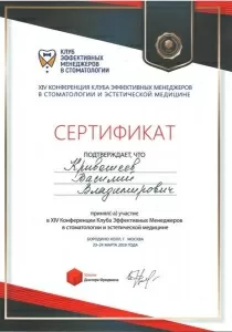 Кривошеев Василий Владимирович