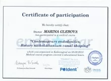 Глебова Марина Васильевна