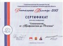 Глебова Марина Васильевна