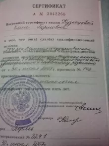 Кузнецова Елена Борисовна