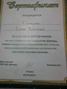 Кузнецова Елена Борисовна