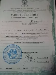 Кузнецова Елена Борисовна