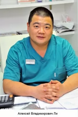 Ли Алексей Владимирович