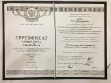 Осипов Александр Сергеевич